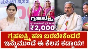 gruhalkshmi-yojana-information