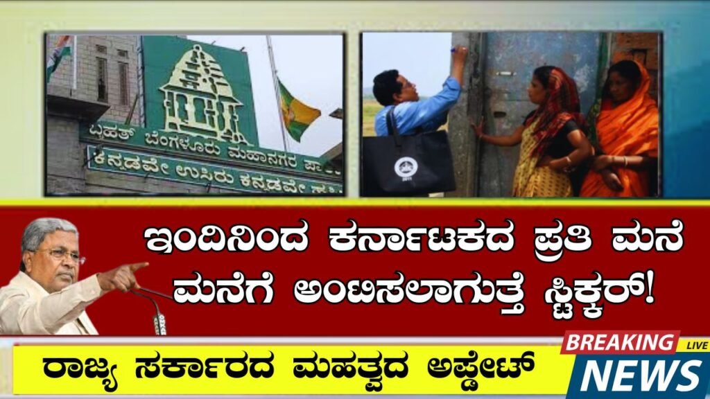 karnataka government new rules